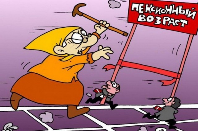 Пенсионный возраст «будет увеличен на пять и восемь лет к 2023 году»