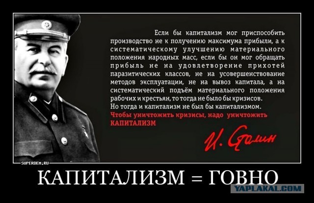 Почему капитализм не подходит для России (наболело)