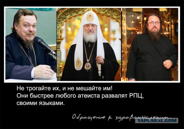 РПЦ прекратит общение с Константинополем, если УПЦ дадут автокефалию