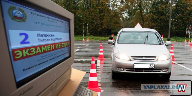 Сдавать экзамен предлагается при замене водительских прав по истечению срока их действия.