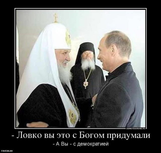 Вера в бога