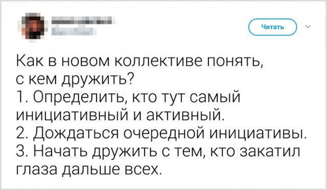 Истории о коллегах, которые дико раздражают своим поведением