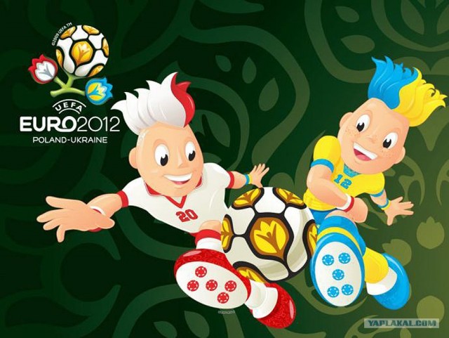 Евро-2012 (Украина - Польша)