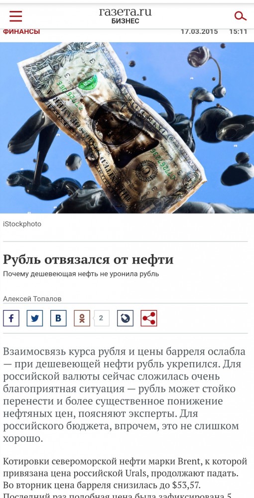 Новак: Падение цен на нефть не отразится на стоимости бензина в России