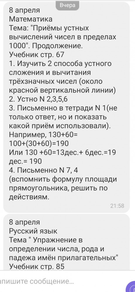 «Еще месяц такой работы, и от меня уйдут муж, дети и кошка»: крик души учителя на удалёнке
