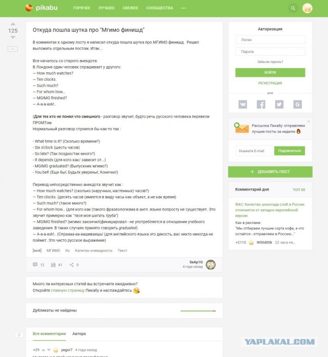 Украино-Английский язык