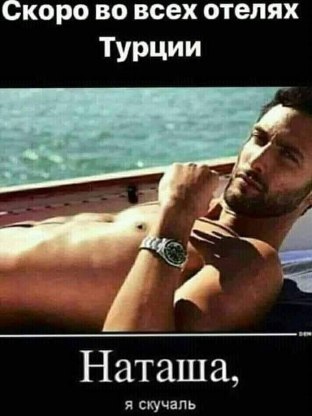 «С ними стыдно»: турки рассказали о «Наташах»