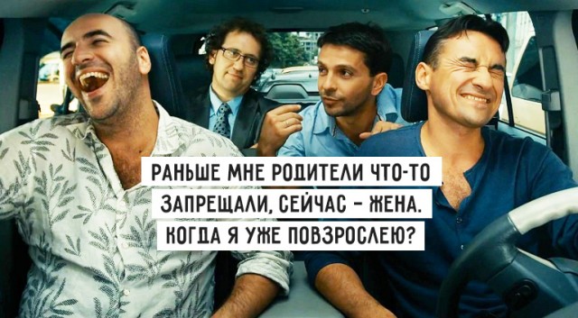 Мужские кризисы