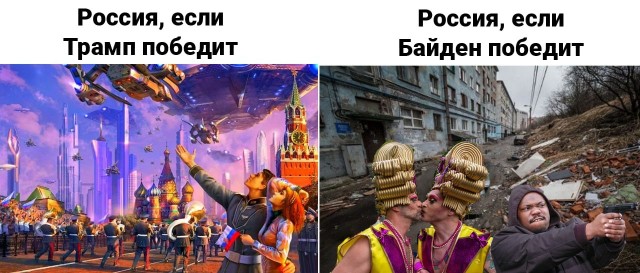 Выборы сша 2025 мем