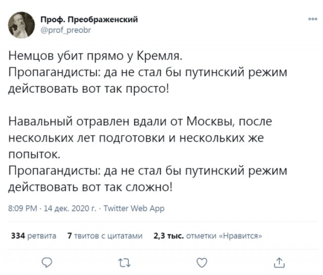 Итак, из расследования Навального мы узнали, что: