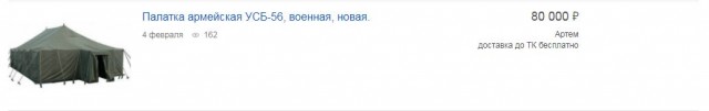 Сколько стоит чум оленеводов