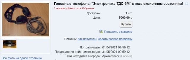 10 редких моделей советской аудиотехники. Экстравагантные разработки эпохи СССР