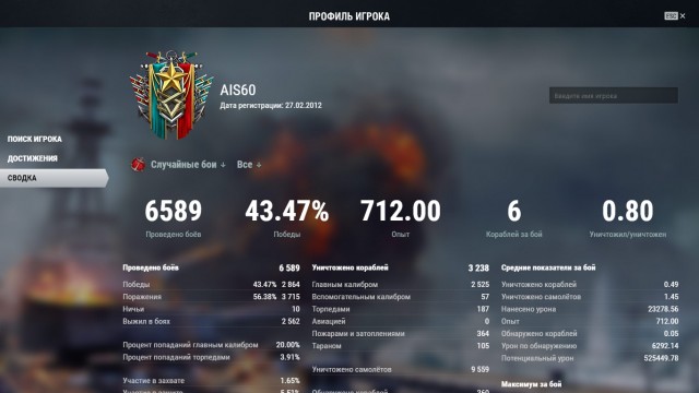 World of Warships - 9