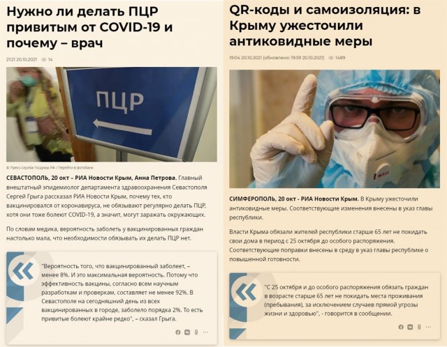 Пандемия. Коронавирус. Россия и мир. Последняя информация. Часть 25