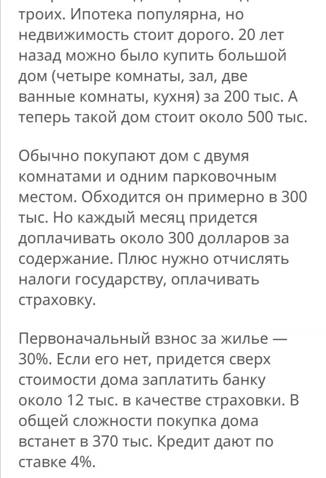 Типичная хатка простых учителей/врачей в Австралии