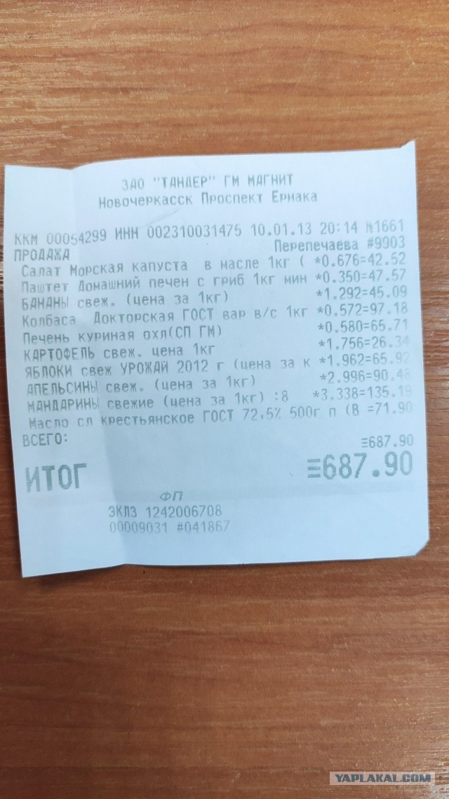 Пришелец из прошлого вызвал споры в сети