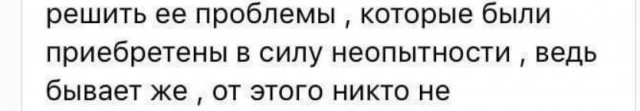 Знакомства