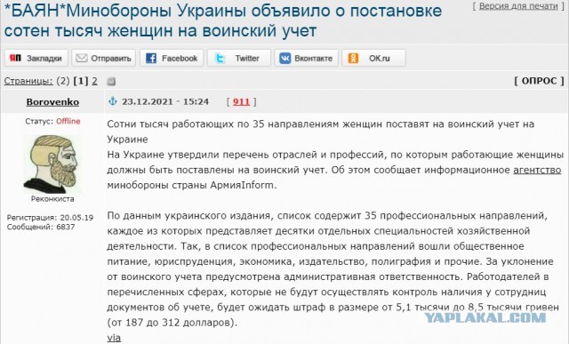 Минобороны России проведет масштабные учения десантников в Крыму и Краснодарском крае