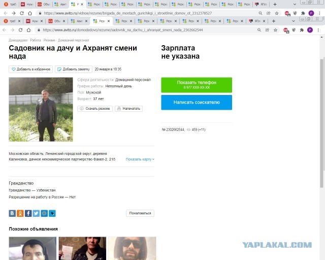 Я твой квартира ремонт делал