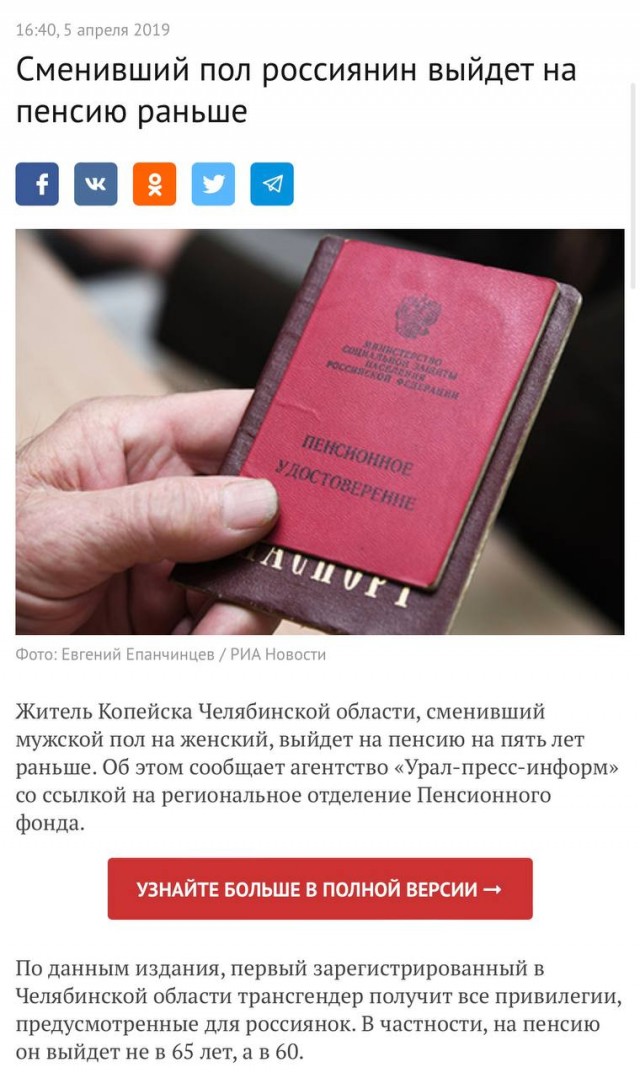 Суд в Воронеже отправил сменившего пол мужчину в женскую колонию