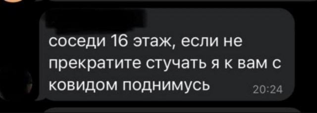 Чат нашего дома: убойные переписки с "обожаемыми" соседями