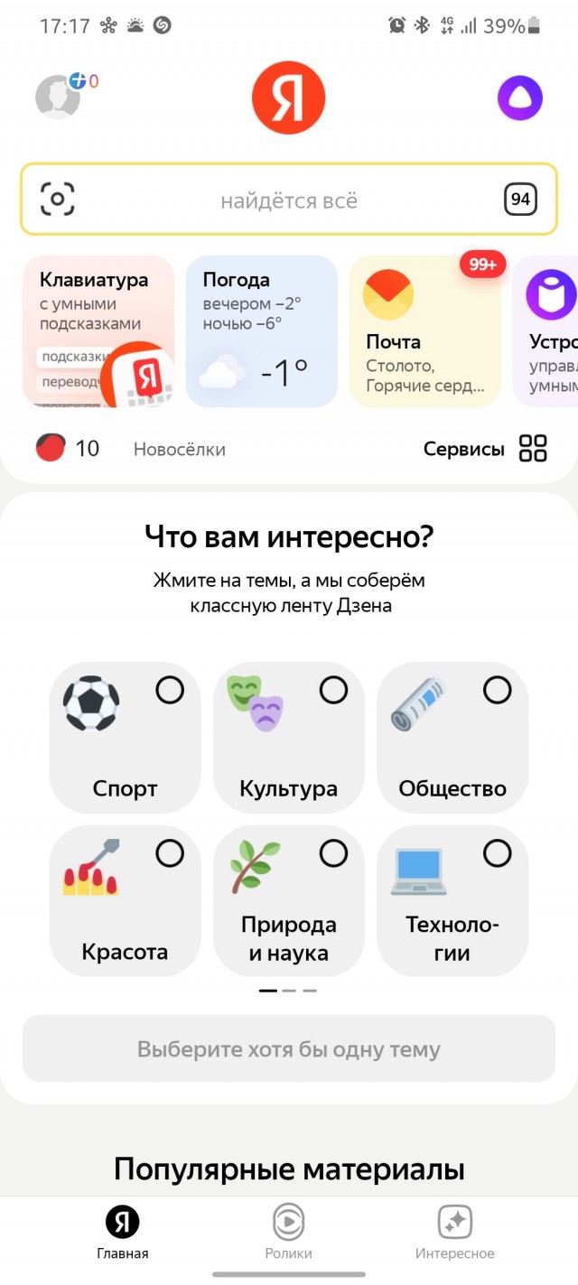 Яндекс, Гугл и т.д.