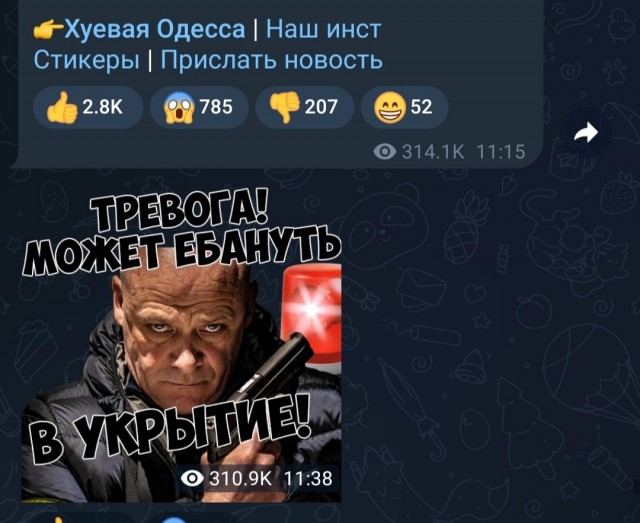 За Одессу слово
