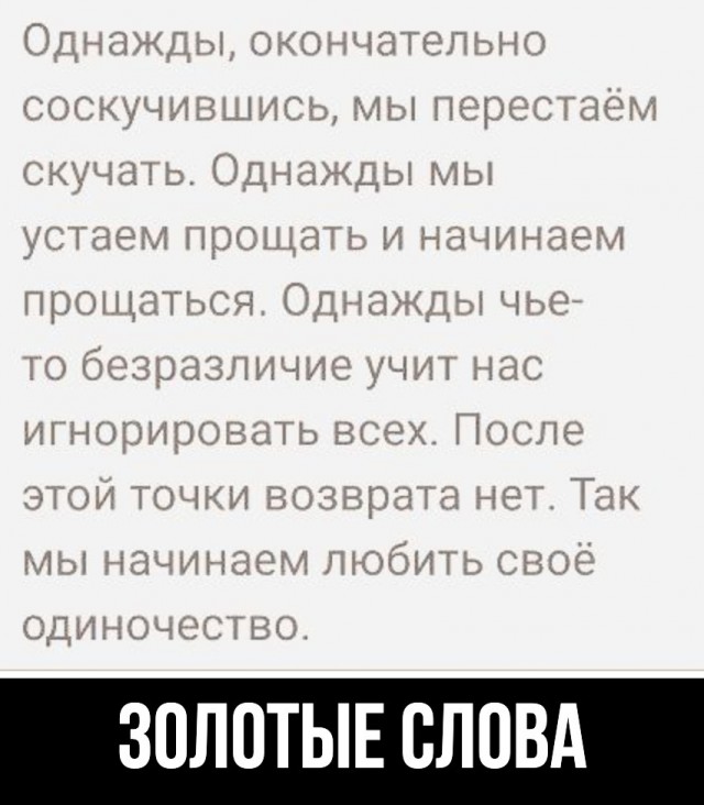 Подборка картинок с надписями