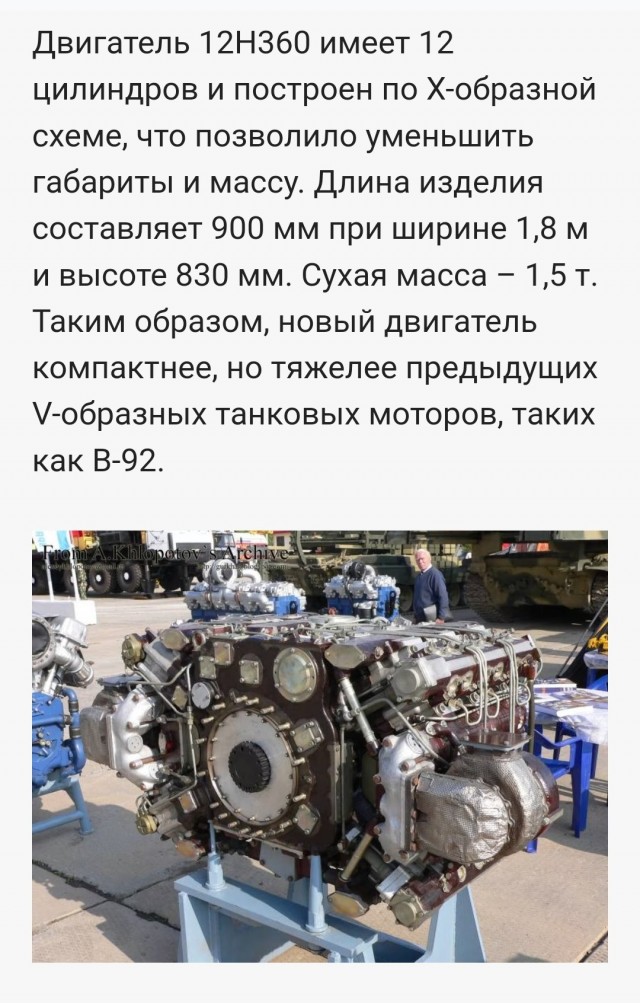 Т-14 «Армата»