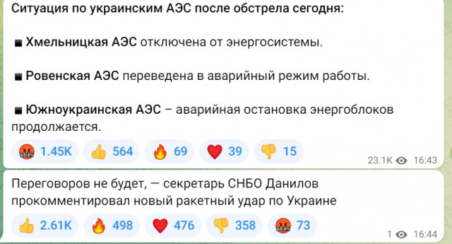 Опять ракеты полетели
