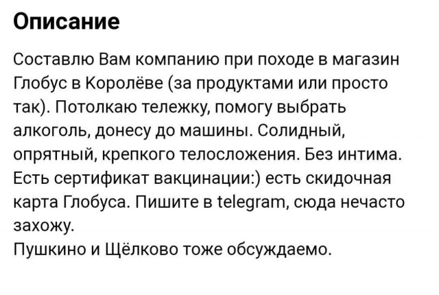 Не пыльная работенка