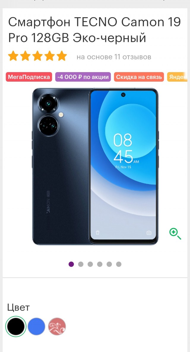 Российский смартфон «Р-ФОН» оказался китайским