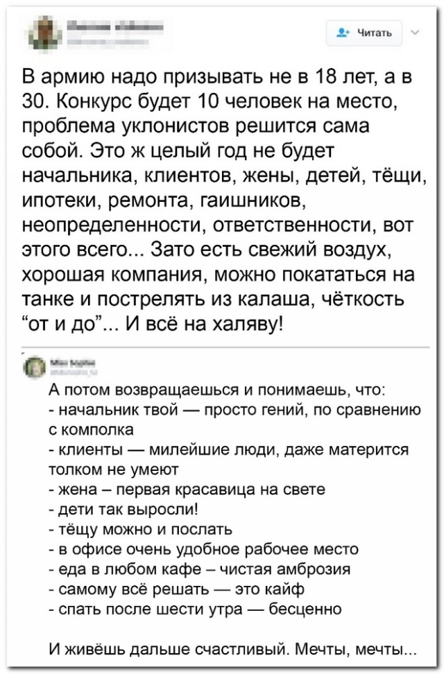 Забавные комментарии из социальных сетей (29.01.24)