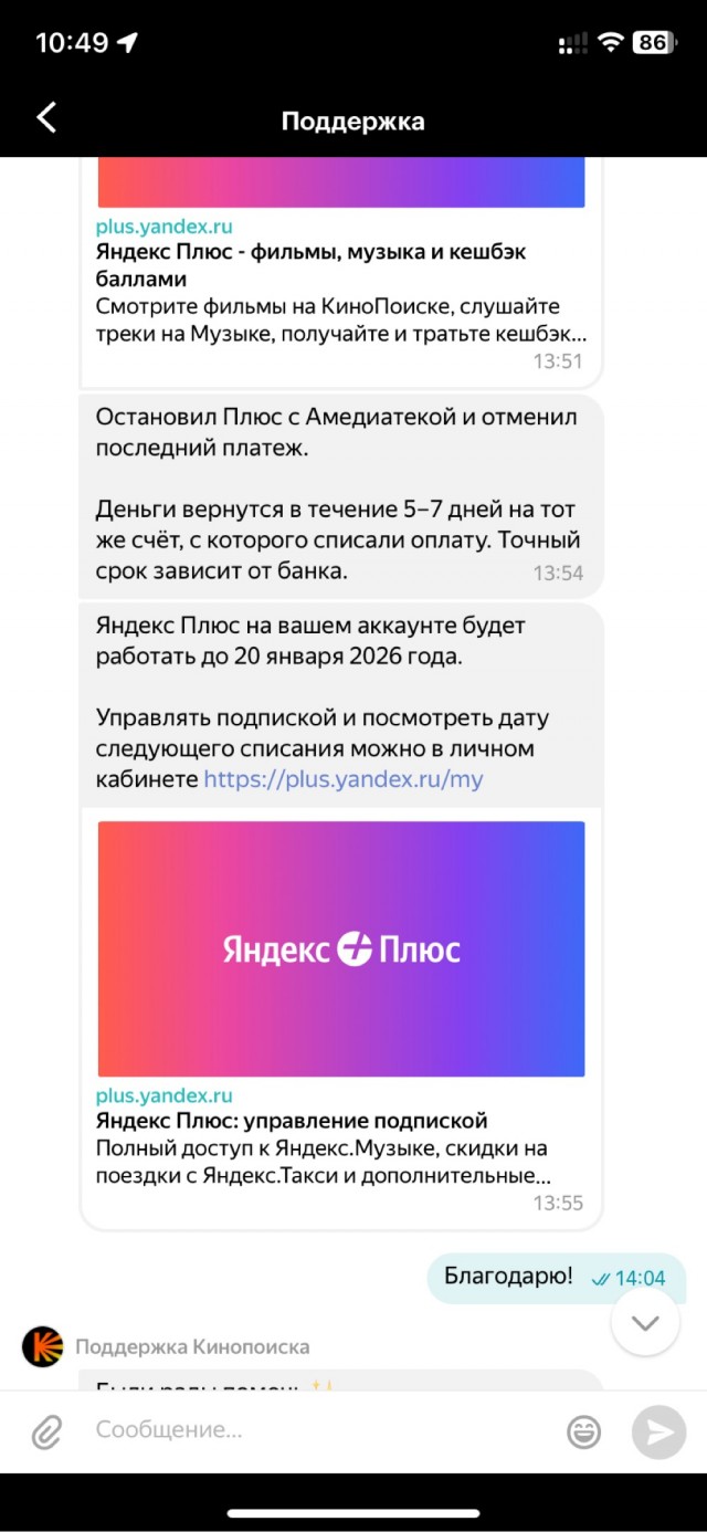Яндекс о**ел
