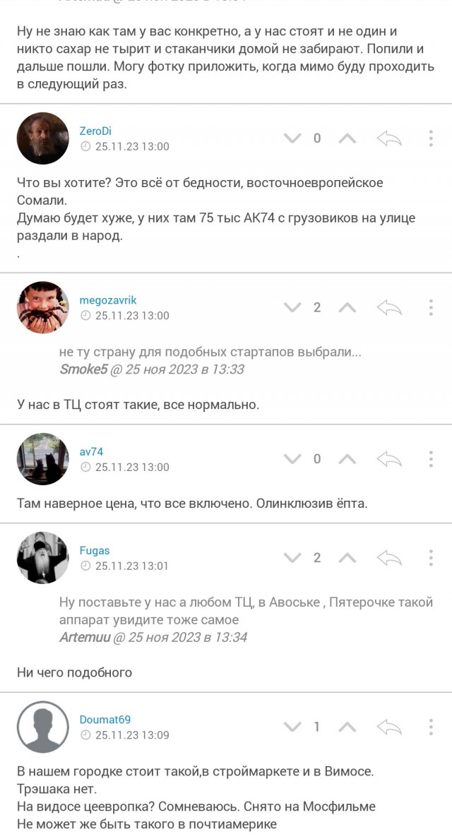 В Волгограде установили кофейный аппарат с самообслуживанием