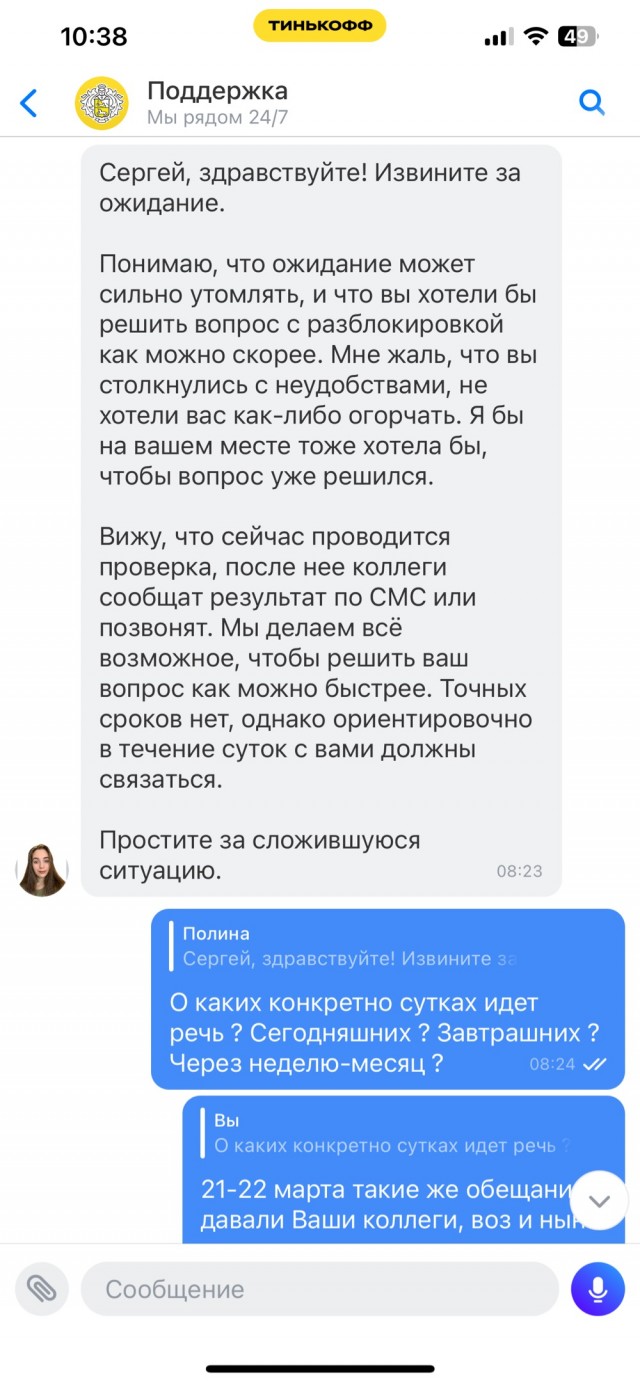 Желаете на ровном месте лишиться доступа к счетам и средствам - добро пожаловать в желтый банк на букву Т