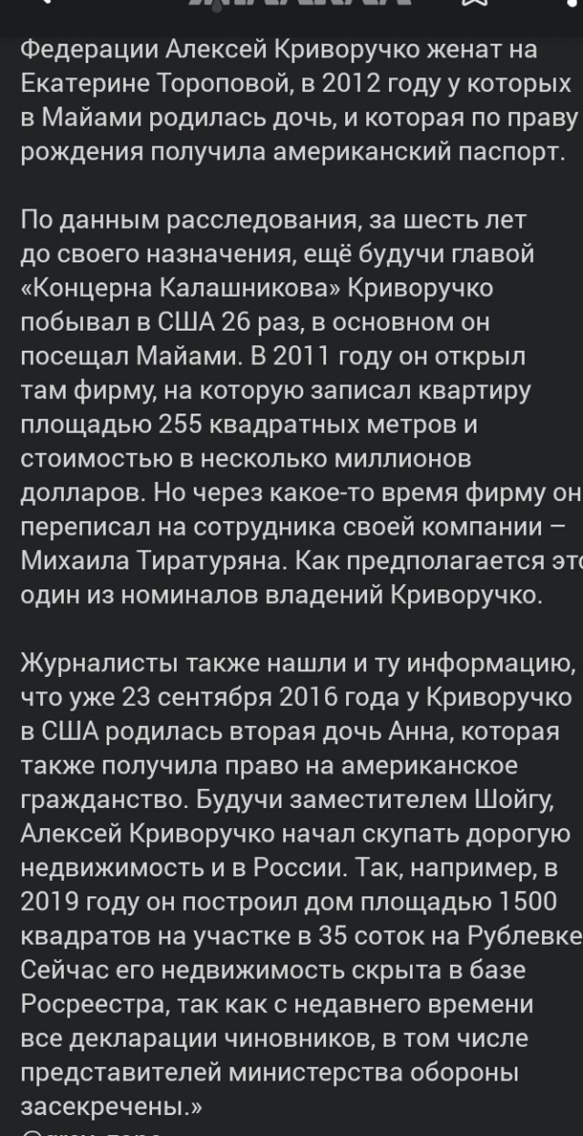Ещё один зам министра подал в отставку. Вернее подала