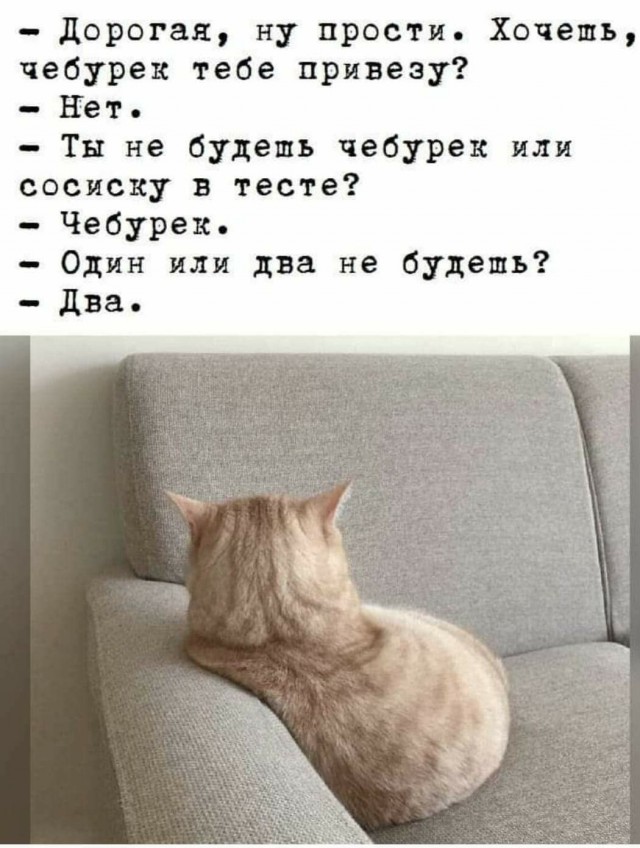 Нуштош 04.10.2024