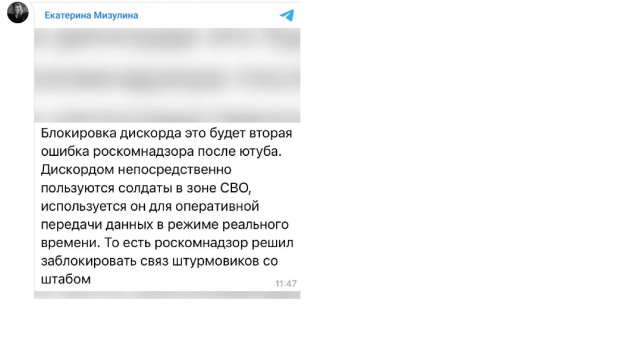 Вице-спикер Госдумы Даванков призвал Роскомнадзор отменить блокировку Discord