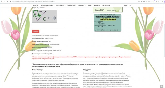 Кому уходит социальное жилье