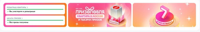Озон в очередной раз разыграл своих клиентов