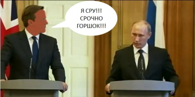 Путин врезал Кэмерону