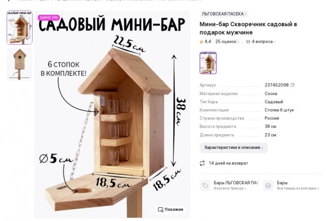 Как мужчины выпивку от жен прячут и втайне от них выпивают