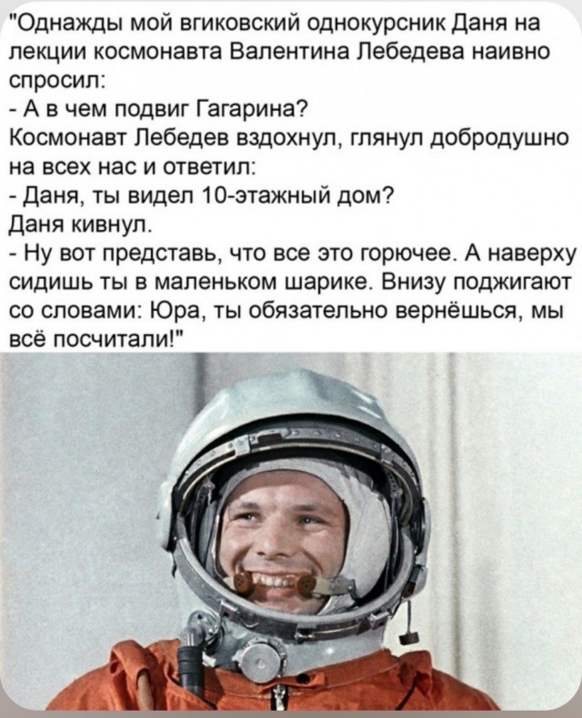 Поехали!