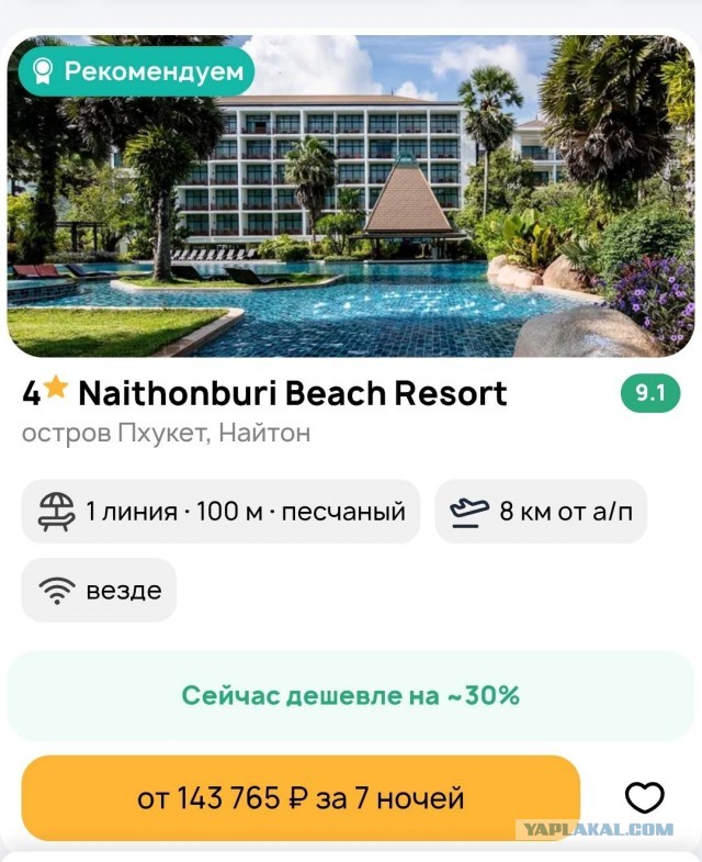 Путешествие по Обскому бассейну стало дороже отдыха на экзотическом курорте