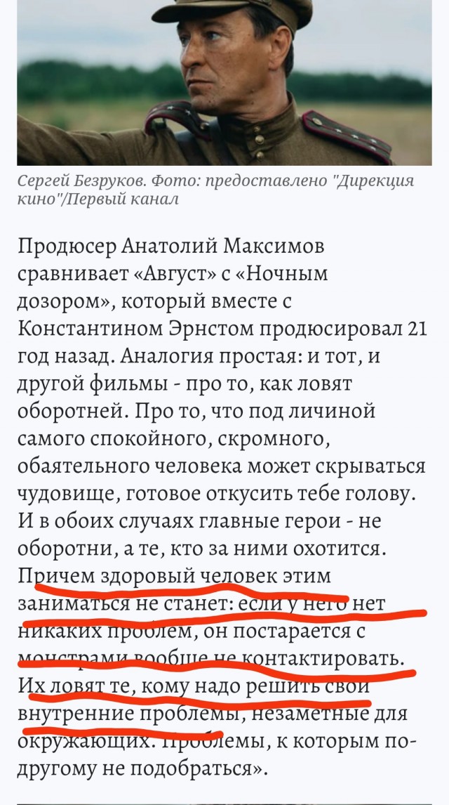 Август. Новый трейлер