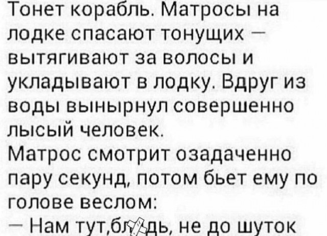 Что-то лысина чешется