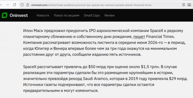 Илон Маск анонсировал строительство городов на Луне и Марсе