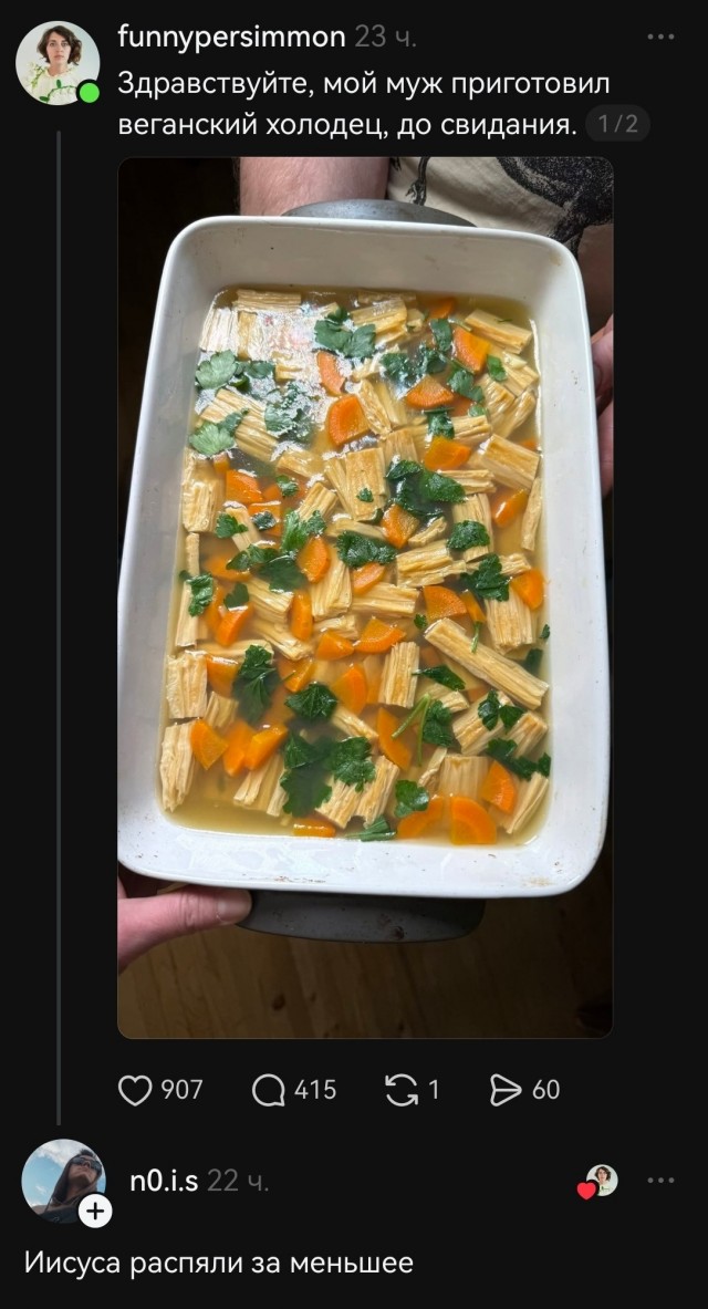 Еретики⁠⁠