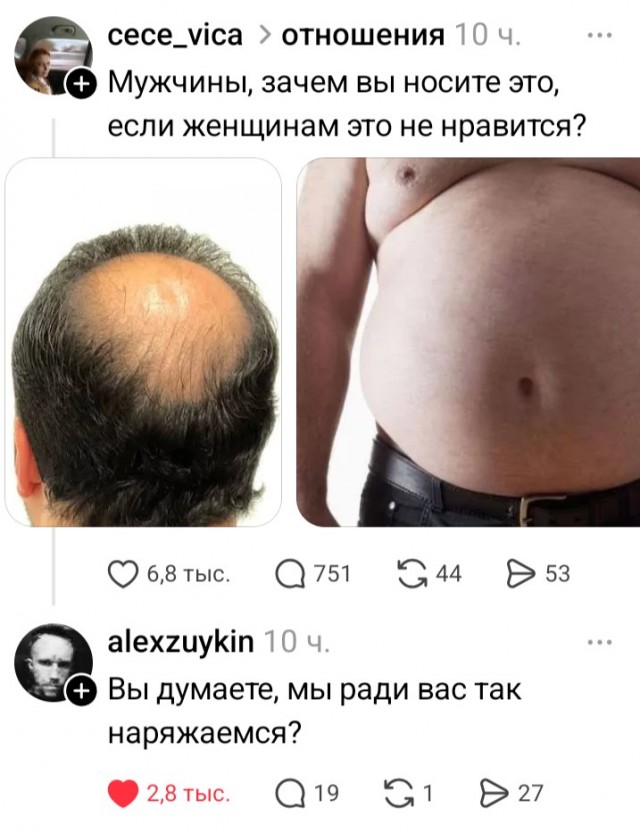 Не для вас своё пузо растил